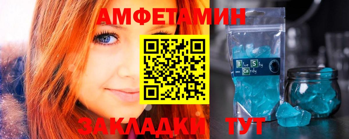 Amphetamine  АМФ  Обнинск  Amphetamine 98%  Вход с VPN 