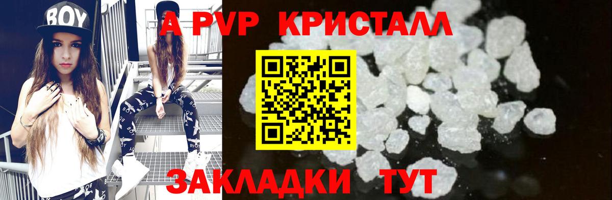 Обнинск  магазин продажи   Alpha PVP крисы CK  Вход с VPN  A PVP Crystall  APVP крисы CK 