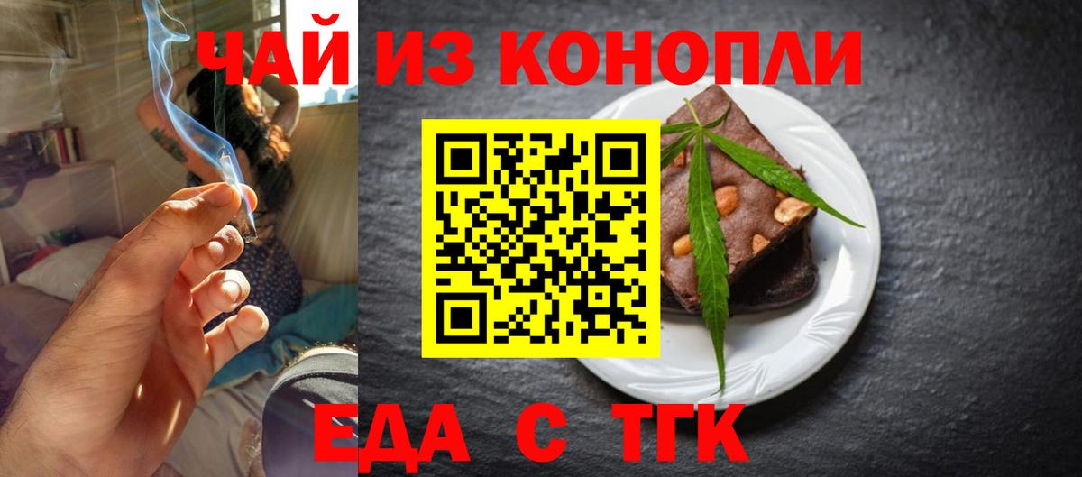 Обнинск  Еда ТГК марихуана  Вход с VPN 