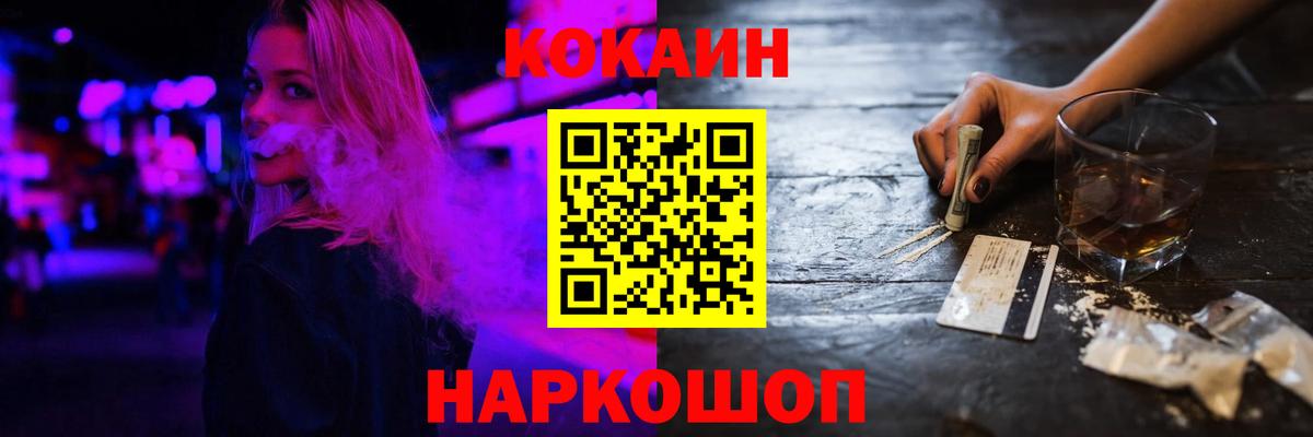 Cocaine Перу  Вход с VPN  Cocaine 97%  Обнинск 