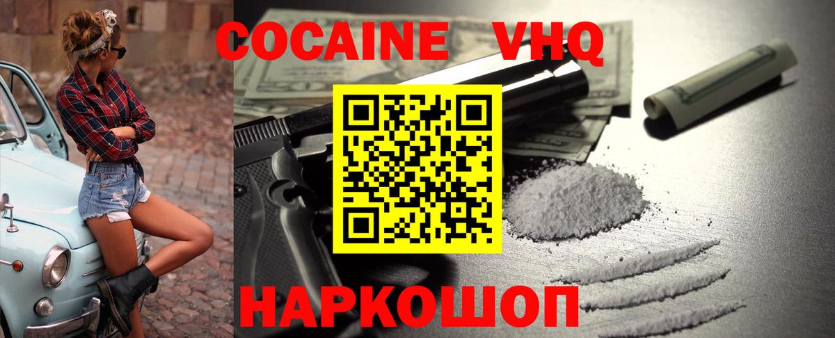 КОКАИН 98% Обнинск