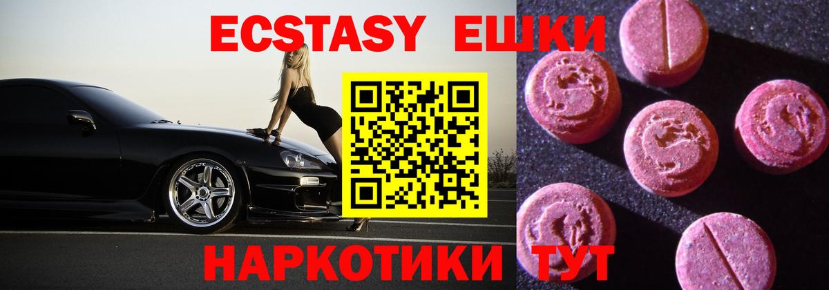 Экстази диски  ЭКСТАЗИ 99%  Вход с VPN  Обнинск 