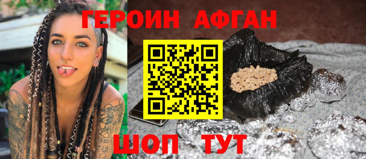 Обнинск  Героин герыч  Вход с VPN 