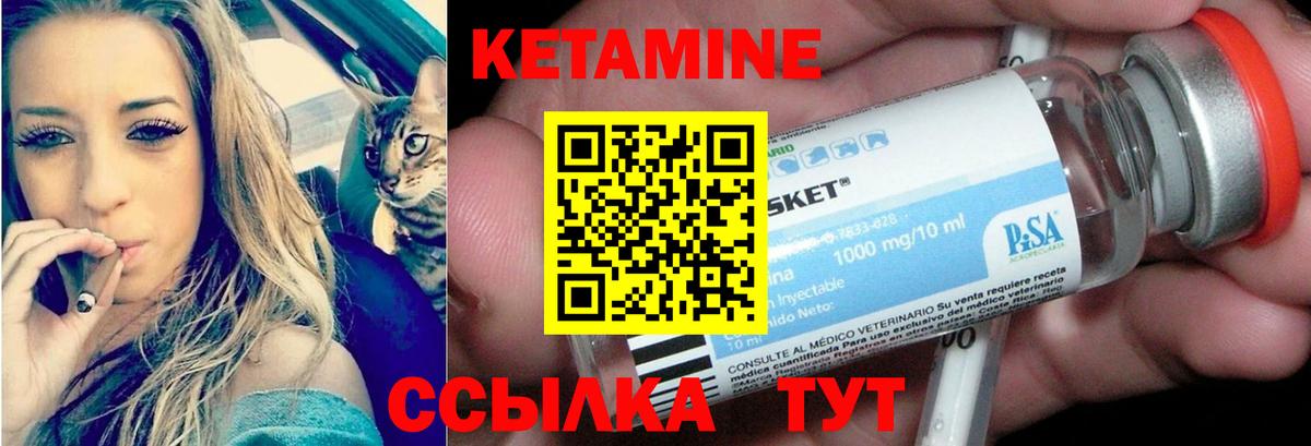 Кетамин ketamine Обнинск