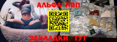 альфа пвп VHQ Гатчина