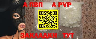 альфа пвп VHQ Гатчина