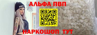 альфа пвп VHQ Гатчина