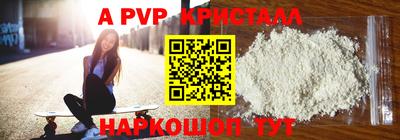 альфа пвп VHQ Гатчина