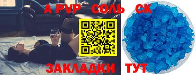 соль ск Гагарин