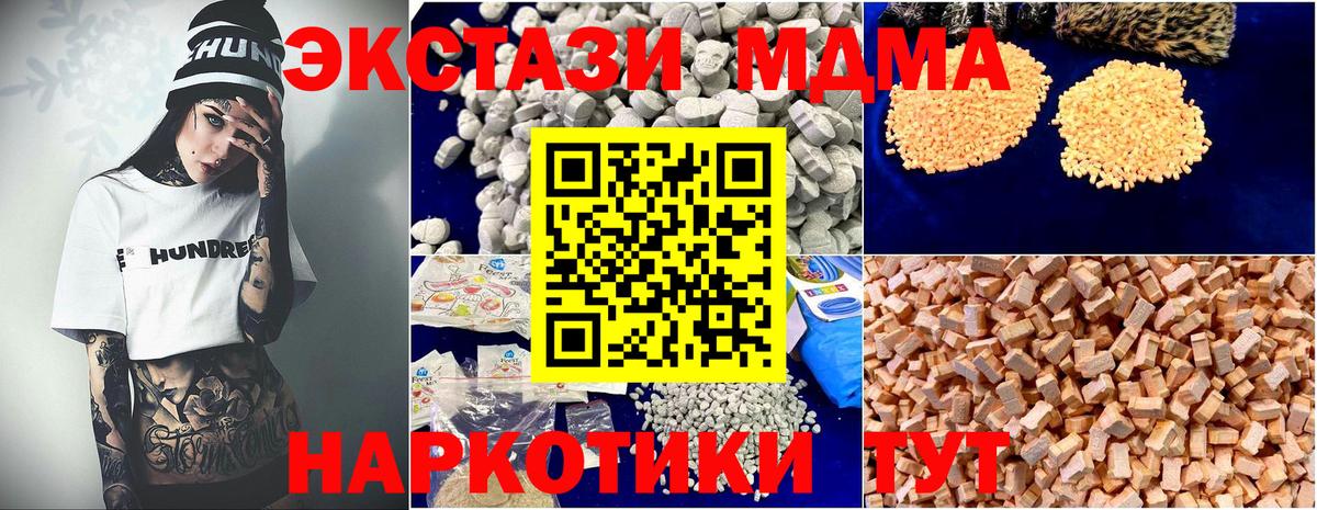 MDMA crystal  Вход с VPN  МДМА молли  Обнинск 