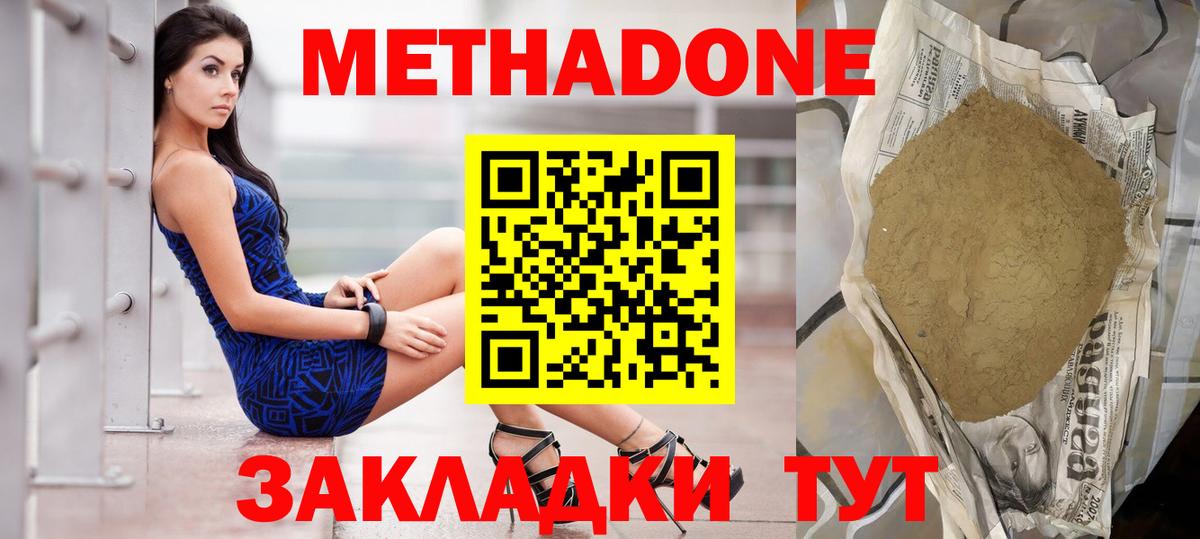 МЕТАДОН VHQ  Вход с VPN  Обнинск 