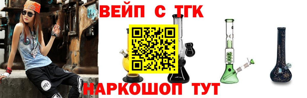 Дистиллят ТГК вейп с тгк Обнинск