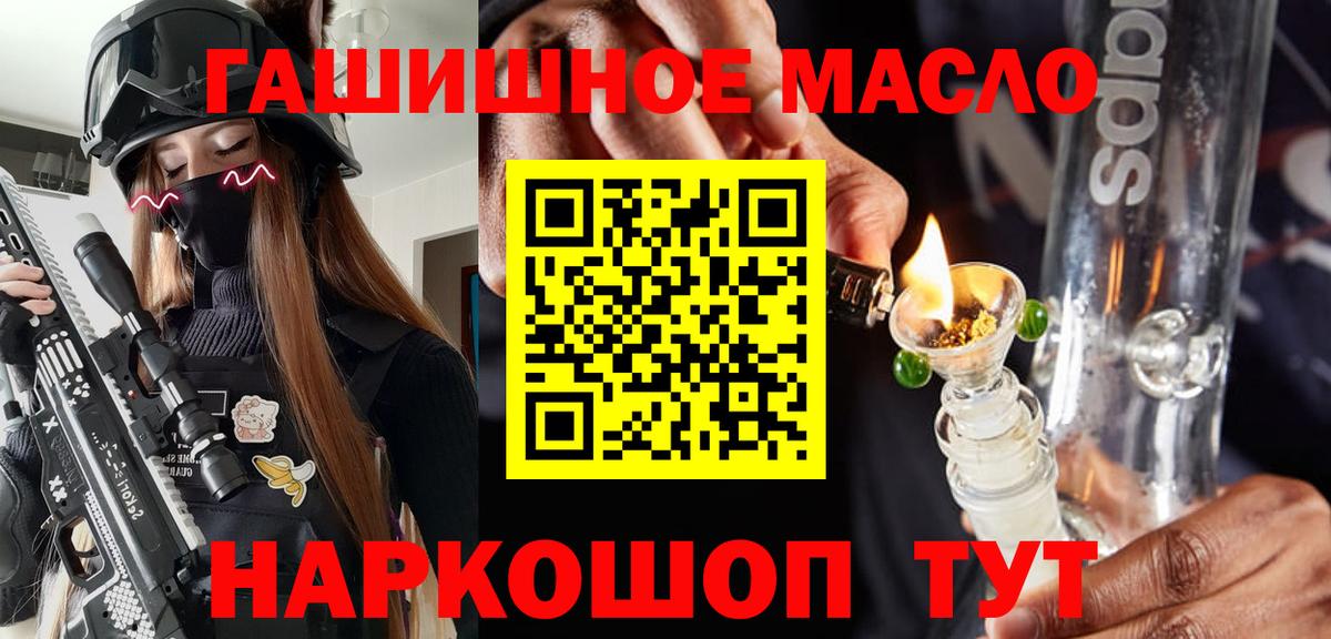 Дистиллят ТГК THC oil  МЕГА вход  Вход с VPN  Обнинск  Дистиллят ТГК Wax 